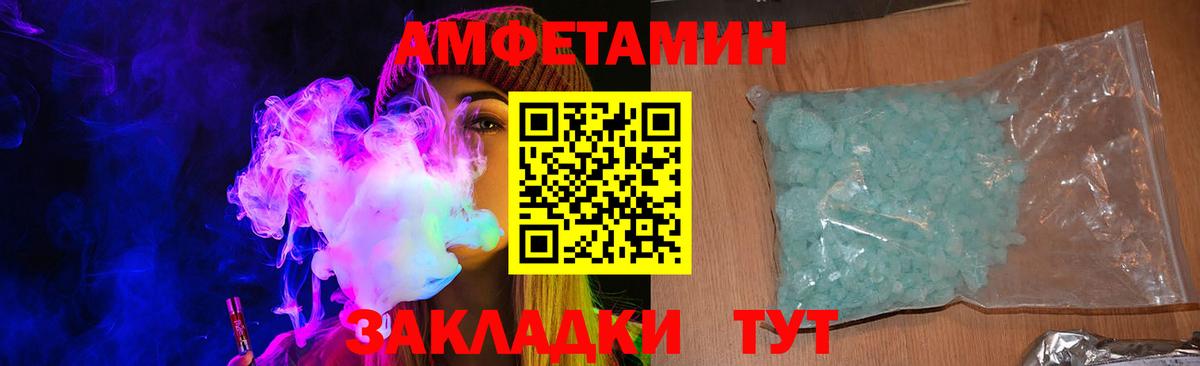 Нерюнгри  Amphetamine  Амфетамин  АМФ VHQ  Вход с VPN 