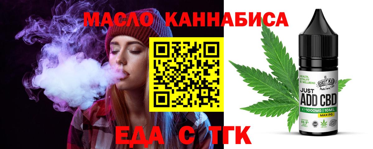 Печенье с ТГК конопля Нерюнгри