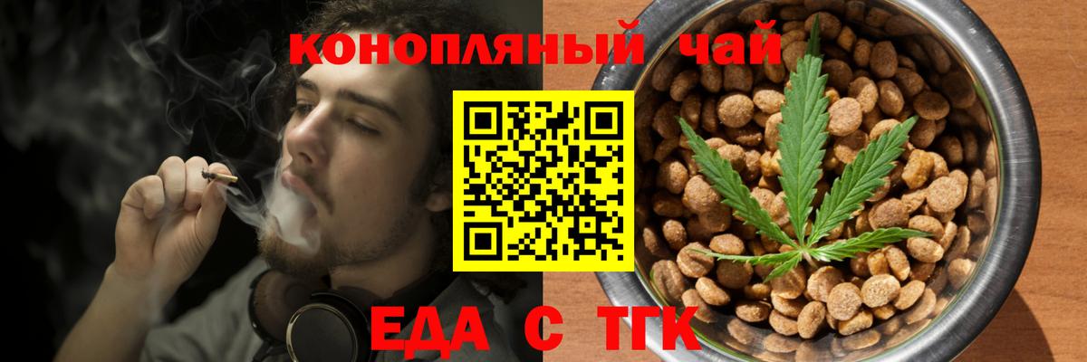 Печенье с ТГК марихуана  Вход с VPN  Нерюнгри 