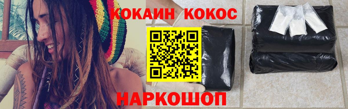 Нерюнгри  КОКАИН Боливия  Вход с VPN  Кокаин  Cocaine VHQ 