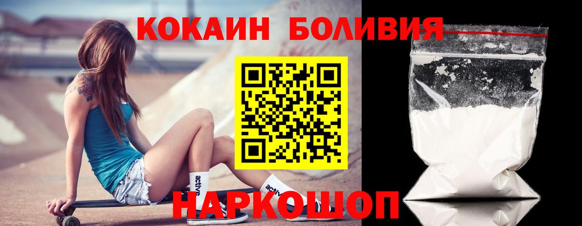 КОКАИН Эквадор Нерюнгри