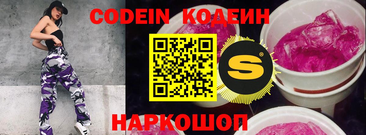 Нерюнгри  Кодеиновый сироп Lean напиток Lean (лин)  Кодеиновый сироп Lean напиток Lean (лин)  Вход с VPN 