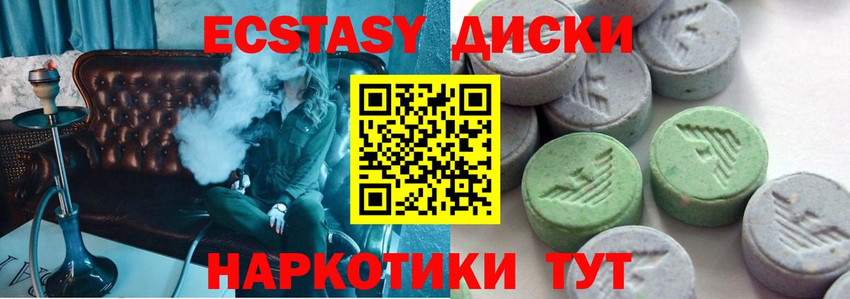 mega зеркало  Вход с VPN  ЭКСТАЗИ VHQ  Нерюнгри  Ecstasy Philipp Plein 