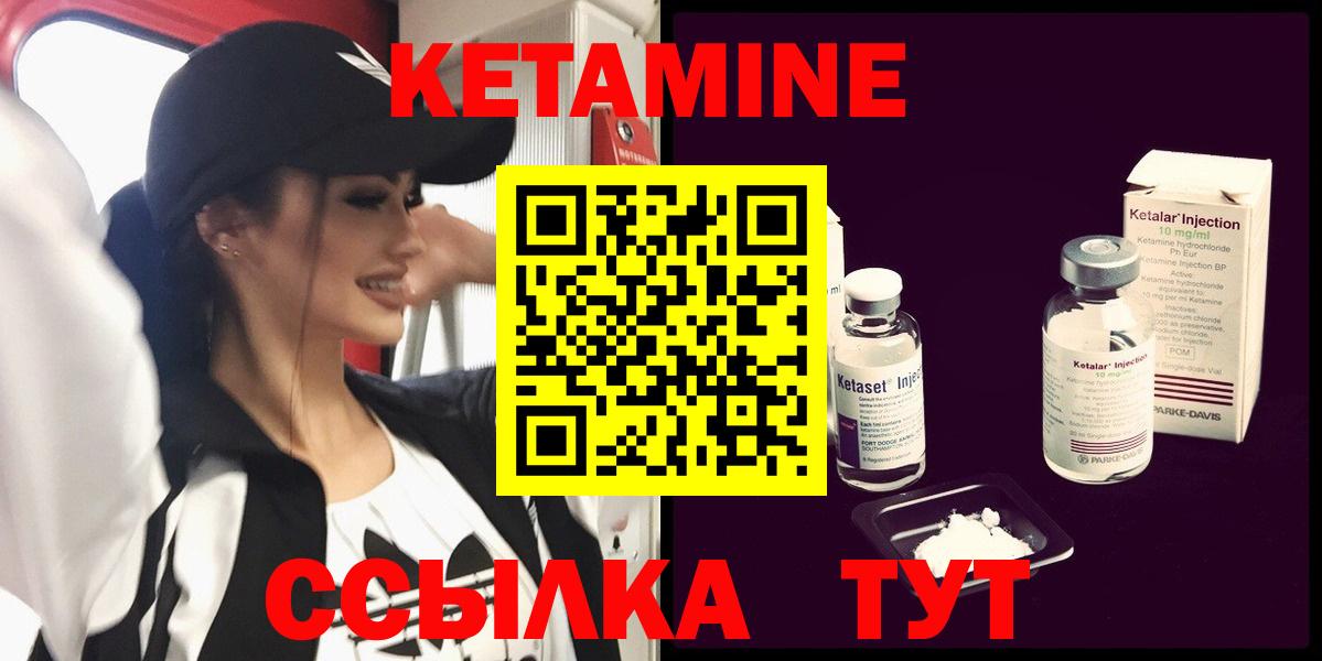 КЕТАМИН VHQ  Кетамин VHQ  Вход с VPN  Нерюнгри 