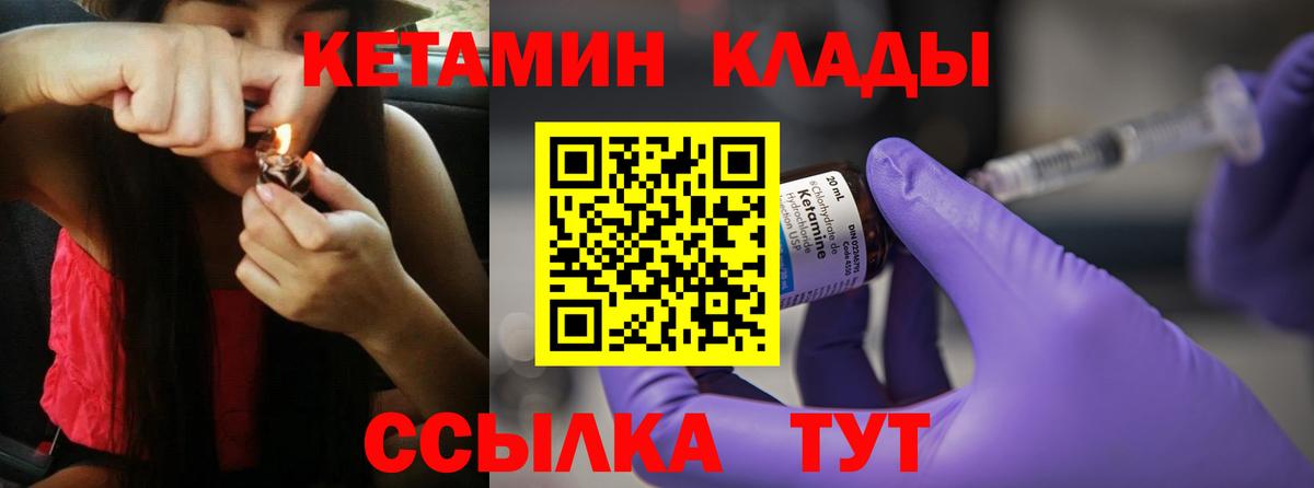 Кетамин VHQ Нерюнгри