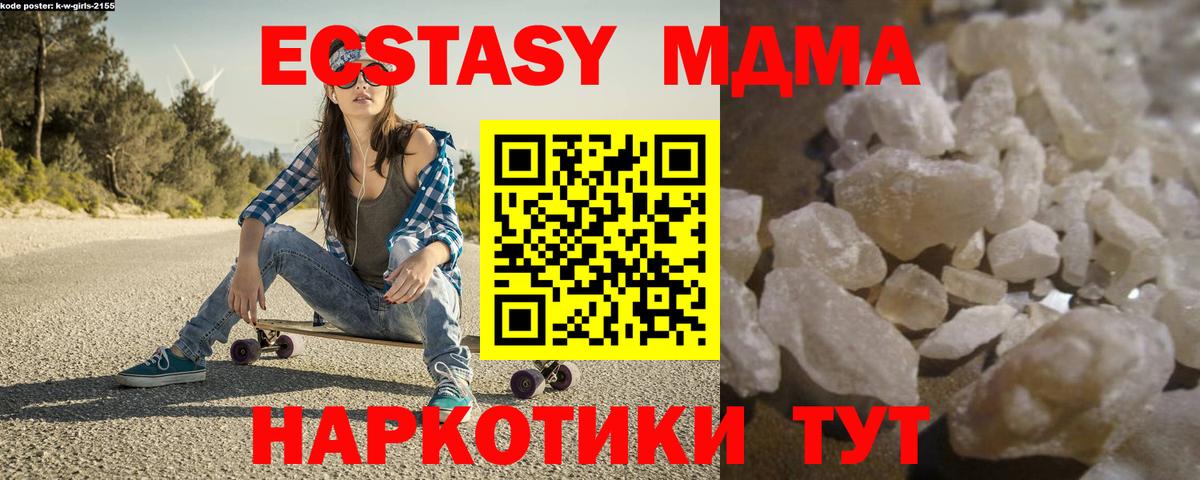 Нерюнгри  МДМА Molly  MDMA молли  МДМА  Вход с VPN 