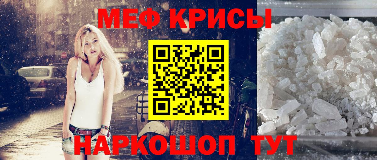 Нерюнгри  МЯУ-МЯУ VHQ  Меф мяу мяу  МЕФ  Вход с VPN  Мефедрон 