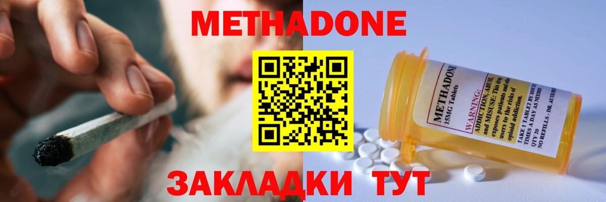 МЕТАДОН мёд  Метадон мёд  Нерюнгри  Вход с VPN 