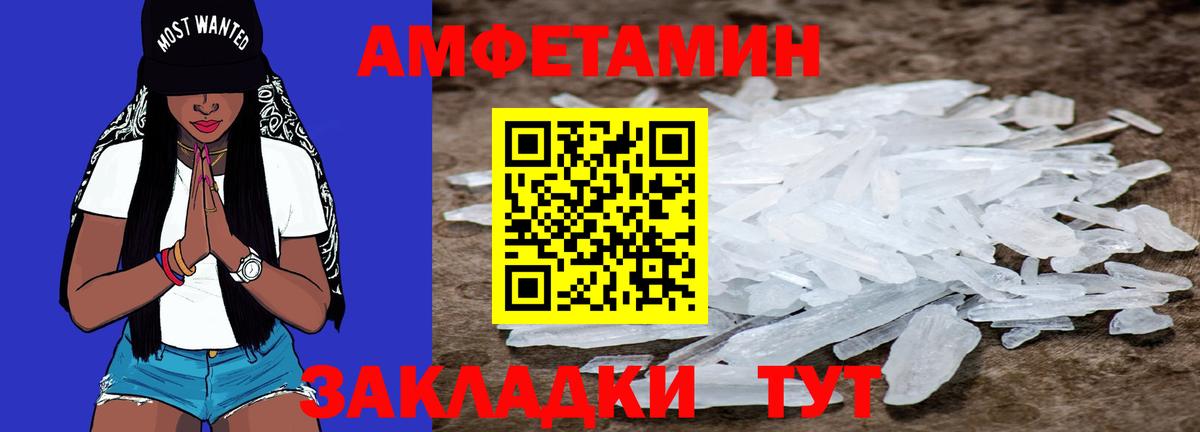 Метамфетамин мет Нерюнгри