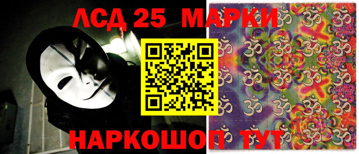 Наркотические марки 1,5мг Нерюнгри