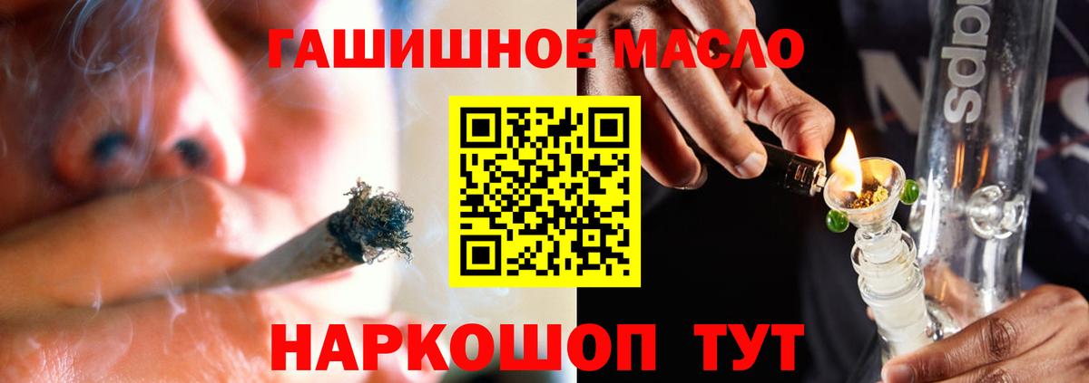 ТГК концентрат  Вход с VPN  Нерюнгри  закладка  ТГК концентрат 