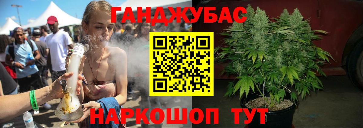 Бошки Шишки Amnesia Нерюнгри